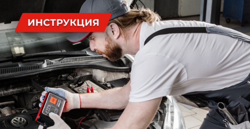 Зарядное устройство с десульфатацией или без – что лучше для аккумулятора