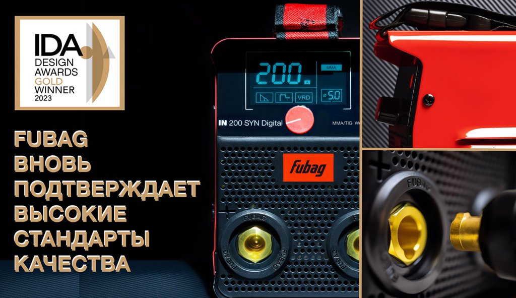 Сварочный инвертор FUBAG IN 200 SYN DIGITAL