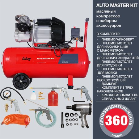 Компрессор FUBAG AUTO MASTER KIT + 10 предметов в Грозном фото