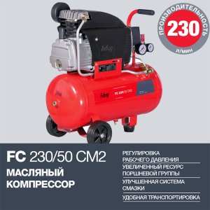 Компрессор FUBAG FС 230/50 CM2  в Грозном фото