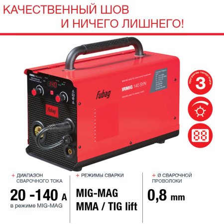 FUBAG Сварочный полуавтомат IRMIG 140 SYN с горелкой 150 А 3 м в комплекте в Грозном фото