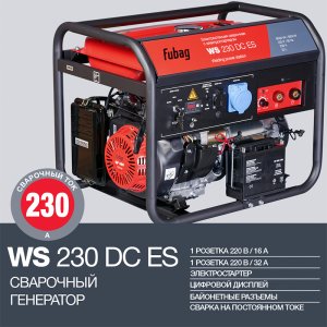 FUBAG Сварочный бензиновый генератор WS 230 DC ES бензиновая в Грозном фото