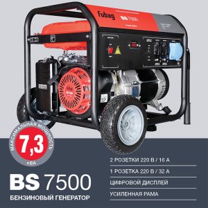 FUBAG Бензиновый генератор BS 7500 в Грозном фото