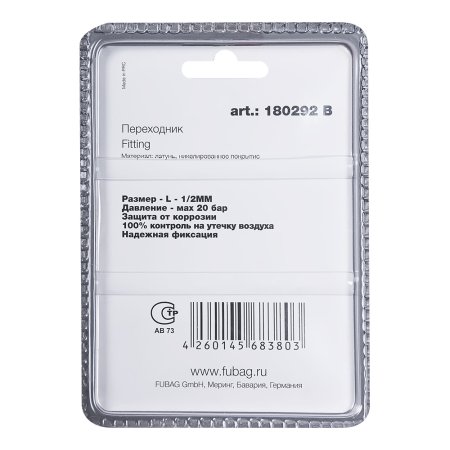 FUBAG Переходник L - 1/2 дюйма MM, блистер 1 шт в Грозном фото
