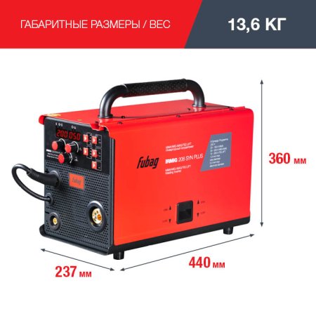 FUBAG Сварочный полуавтомат IRMIG 208 SYN PLUS (31447) + Маска сварщика Хамелеон IR 9-13N S (38072) + Сварочные краги на подкладке красные FWGN 10R (641180) в Грозном фото