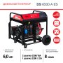 FUBAG Дизельный генератор с электростартером и коннектором автоматики DS 6500 A ES в Грозном фото