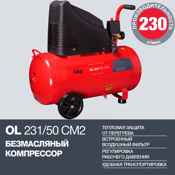 Поршневой безмасляный компрессор FUBAG OL 231/50 в Грозном фото