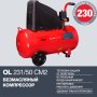 Поршневой безмасляный компрессор FUBAG OL 231/50 в Грозном фото