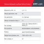 FUBAG Бензиновый триммер FPT 43R + Триммерная леска сечение витой квадрат L 130 м * 2.4 мм  в ПОДАРОК в Грозном фото