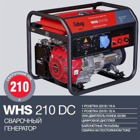 FUBAG Сварочный бензиновый генератор WHS 210 DC в Грозном фото