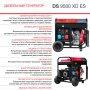FUBAG Дизельный генератор (одно- и трехфазный) с электростартером DS 9500 XD ES в Грозном фото