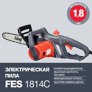 Электропила FUBAG FES1814С в Грозном фото