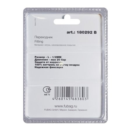 FUBAG Переходник L - 1/2 дюйма MM, блистер 1 шт в Грозном фото