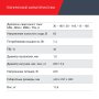 FUBAG Сварочный полуавтомат IRMIG 188 SYN PLUS c горелкой FB 250 3 м в Грозном фото