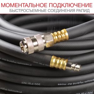 FUBAG Шланг с фитингами рапид маслостойкая термопластичная резина 5м в Грозном фото