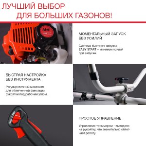 Бензиновый триммер FUBAG FPT 52R в Грозном фото