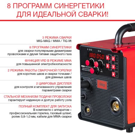 FUBAG Сварочный полуавтомат IRMIG 188 SYN PLUS c горелкой FB 250 3 м в Грозном фото
