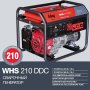 FUBAG Сварочный бензиновый генератор WHS 210 DDC в Грозном фото