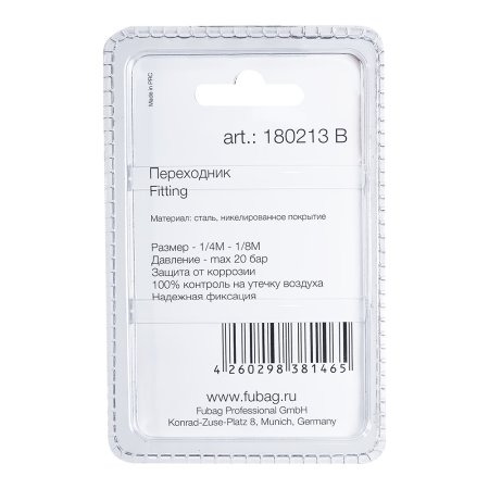 FUBAG Переходник 1/4 дюйма M на 1/8 дюйма M, блистер 1 шт. в Грозном фото