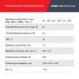 FUBAG Сварочный полуавтомат IRMIG 208 SYN PLUS (31447) + Маска сварщика Хамелеон IR 9-13N S (38072) + Сварочные краги на подкладке красные FWGN 10R (641180) в Грозном фото