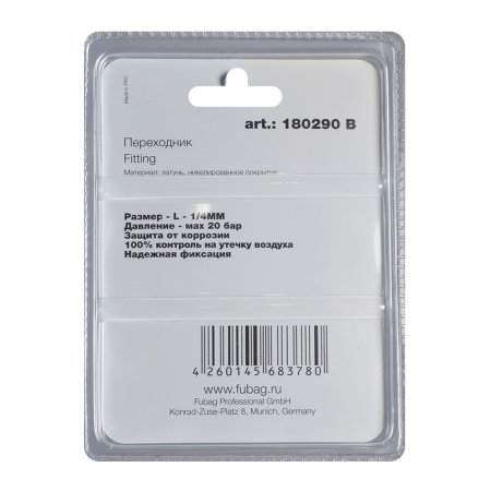 FUBAG Переходник L - 1/4 дюйма MM, блистер 1 шт в Грозном фото