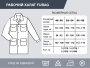 Рабочий халат Fubag размер 52-54 рост 4 в Грозном фото