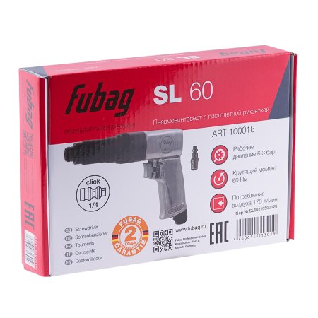 FUBAG Пневмовинтоверт SL 60 в Грозном фото