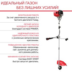 Бензиновый триммер FUBAG FPT 33 в Грозном фото
