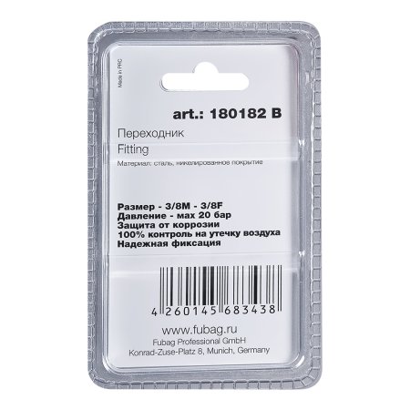 FUBAG Переходник 3/8 дюйма M на 3/8 дюйма F, блистер 1 шт в Грозном фото