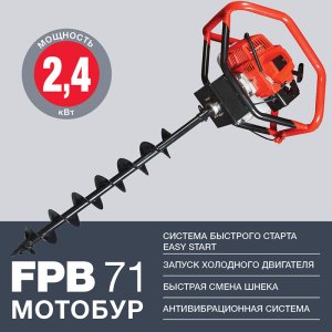 Мотобур FUBAG FPB 71 (без шнека) в Грозном фото
