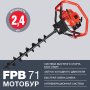 Мотобур FUBAG FPB 71 (без шнека) в Грозном фото