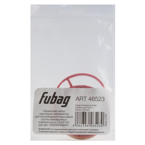 Сервисный набор FUBAG OLSR190 расходных материалов для обслуживания поршневой группы безмасляных компрессоров для арт. 646066/646067 в Грозном фото