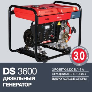 FUBAG Дизельный генератор DS 3600 в Грозном фото