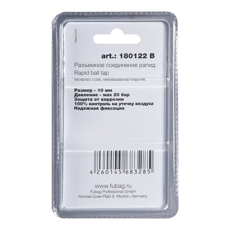 FUBAG Разъемное соединение рапид (муфта), елочка 10мм с обжимным кольцом 15х18мм, блистер 1 шт в Грозном фото