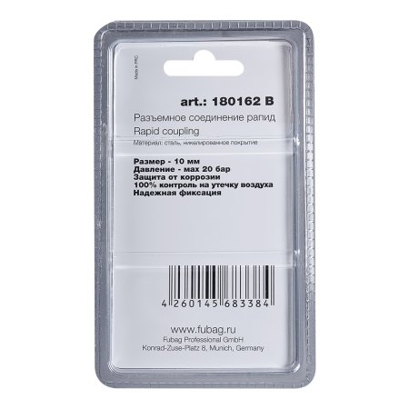 FUBAG Разъемное соединение рапид (штуцер), елочка 10мм с обжимным кольцом 10x15мм, блистер 1 шт в Грозном фото