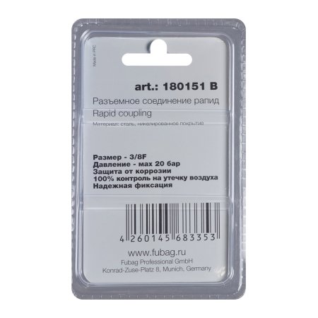 FUBAG Разъемное соединение рапид (штуцер), 3/8 дюйма F, внутр.резьба, блистер 1 шт в Грозном фото
