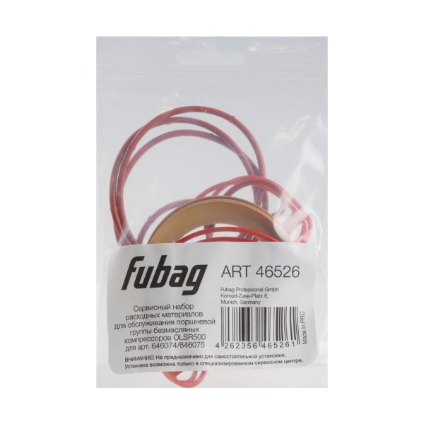 Сервисный набор FUBAG OLSR500 расходных материалов для обслуживания поршневой группы безмасляных компрессоров для арт. 646074/646075 в Грозном фото