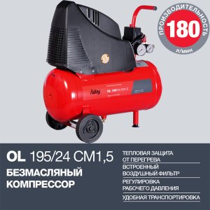 Компрессор воздушный безмасляный FUBAG OL 195/24 CM1.5 в Грозном фото