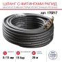 FUBAG Шланг с фитингами рапид маслостойкая термопластичная резина 15бар  8x13мм  20м в Грозном фото