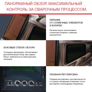  Маска сварщика Хамелеон с регулирующимся фильтром FUBAG IQ 5-13N M 2 в Грозном фото