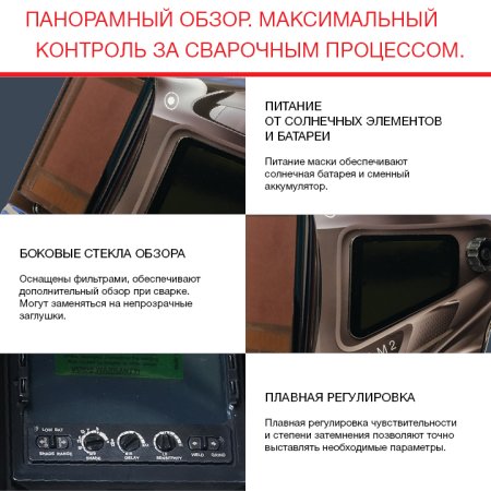  Маска сварщика Хамелеон с регулирующимся фильтром FUBAG IQ 5-13N M 2 в Грозном фото