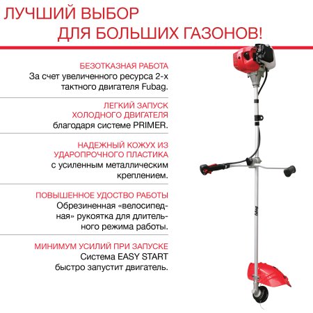 Бензиновый триммер FUBAG FPT 52 в Грозном фото