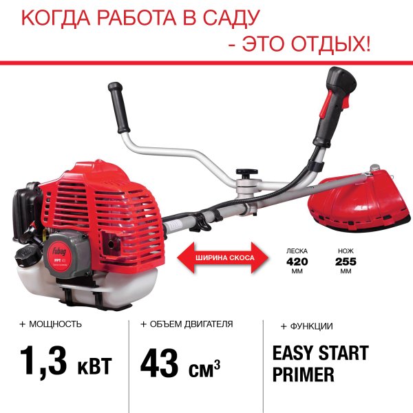 FUBAG Бензиновый триммер FPT 43 + Триммерная леска  сечение витой квадрат L 130 м * 2.4 мм в ПОДАРОК в Грозном фото