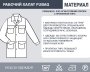 Рабочий халат Fubag размер 52-54 рост 4 в Грозном фото