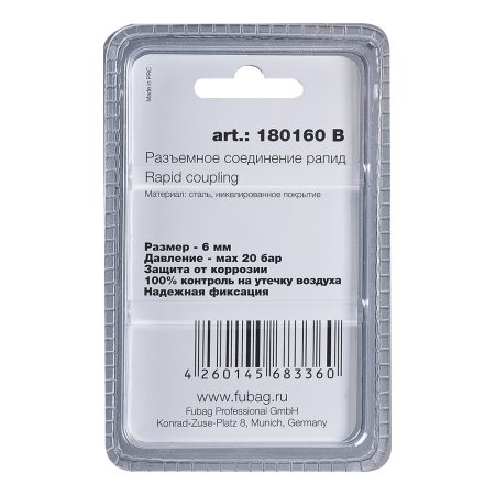 FUBAG Разъемное соединение рапид (штуцер), елочка 6мм с обжимным кольцом 6х11мм, блистер 1 шт в Грозном фото