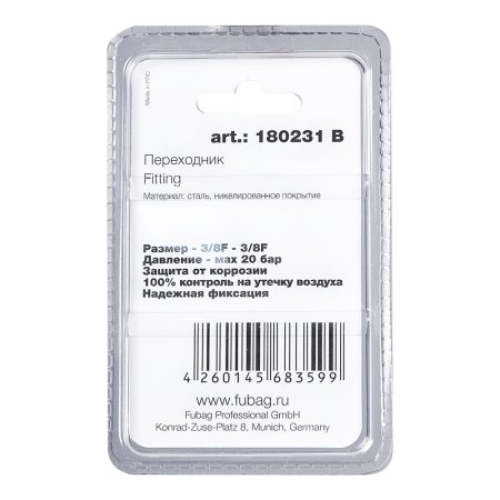 FUBAG Переходник 3/8 дюйма F - 3/8 дюйма F, блистер 1 шт в Грозном фото