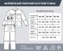 Фирменный рабочий костюм Fubag размер 48-50 рост 170-176 в Грозном фото