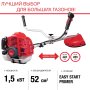 Бензиновый триммер FUBAG FPT 52 в Грозном фото