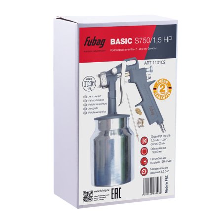 FUBAG Краскораспылитель BASIC S750/1.5 HP с нижним бачком в Грозном фото