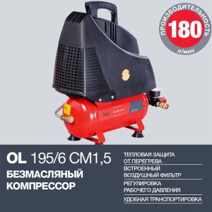 Компрессор воздушный безмасляный FUBAG OL 195/6 CM1.5 в Грозном фото